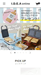 Mobile Screenshot of idea-onlineshop.jp